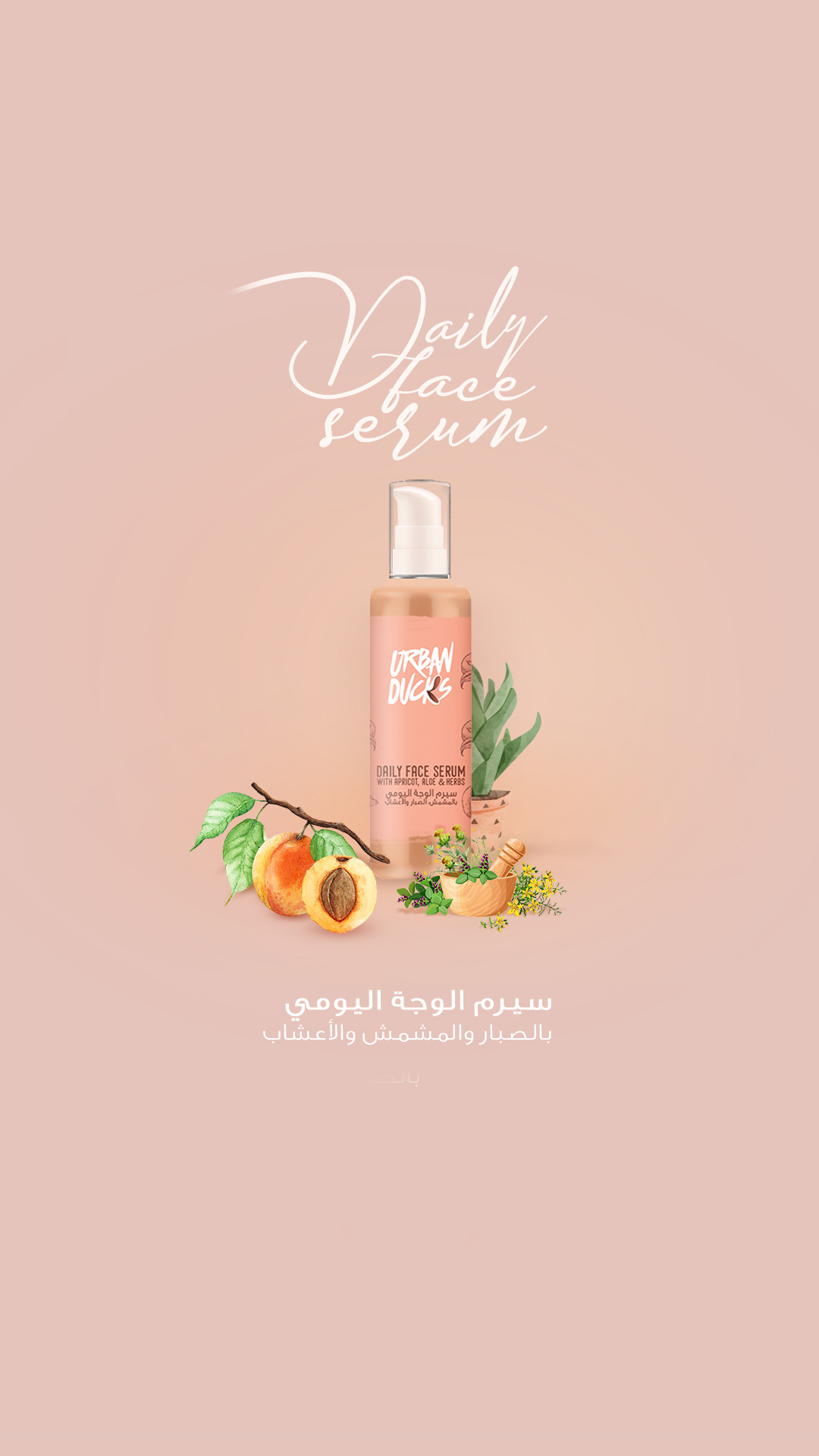 Daily Face Serum